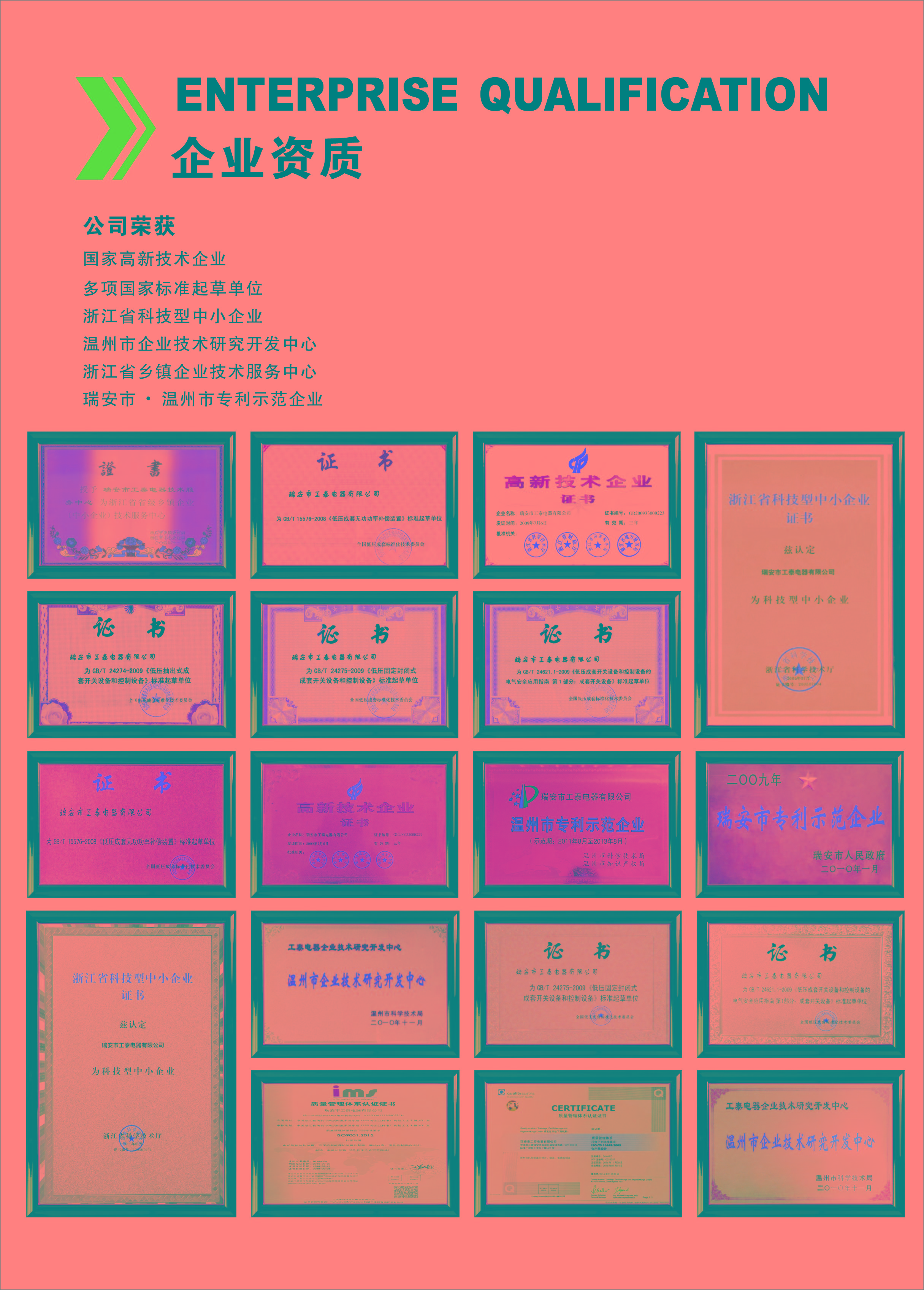 资质图形555.jpg